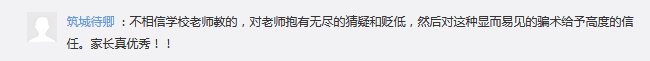 年度最佳骗术：蒙眼一分钟背十万字、头部吸硬币