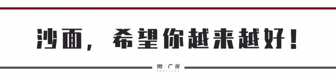 曝光了！沙面3.5亿改造后，变身最美「广州外滩」