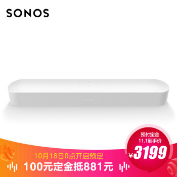 想要平价又好听的智能音箱？这个双十一不妨考虑一下Sonos