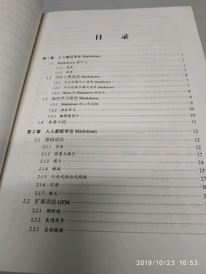 电子工业出版社文化艺术