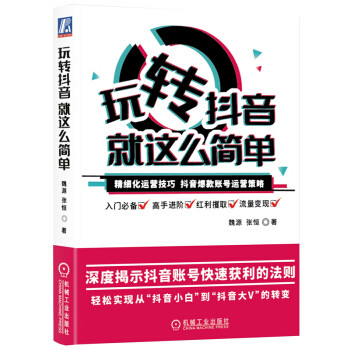 「书单」想成为短视频达人吗？你就差这么一步！