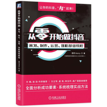 「书单」想成为短视频达人吗？你就差这么一步！