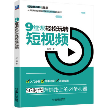 「书单」想成为短视频达人吗？你就差这么一步！