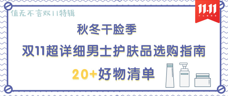 2019双11什么值得买？各大品牌、品类选购 精选好文推荐