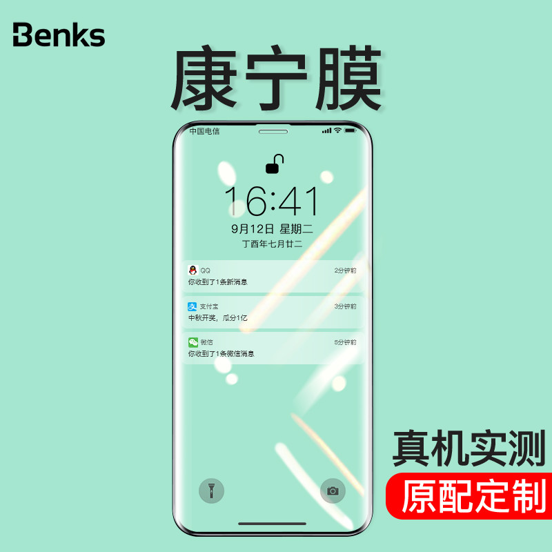 iPhone11系列配件分享！500多元的Benks 30W快充套装值不值得选！？