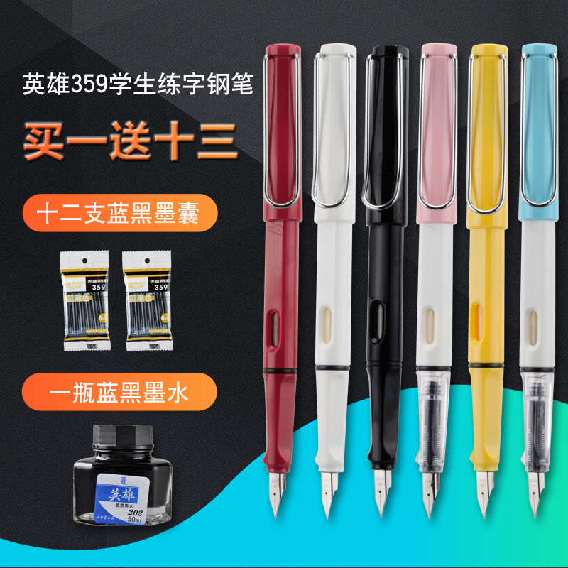 2019年双十一~国产钢笔墨水款式价格分享