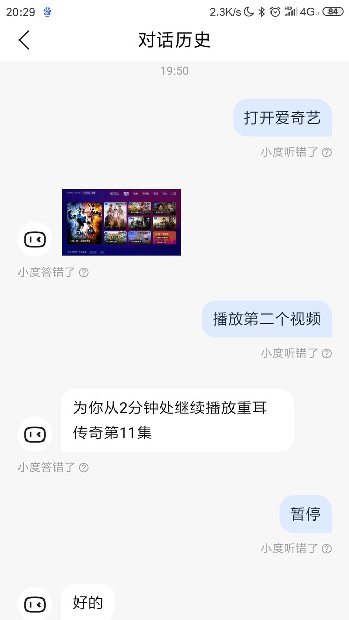 小度智能音箱