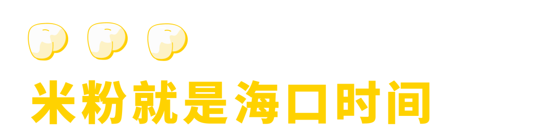 划重点！海南最好吃的地方是海口！