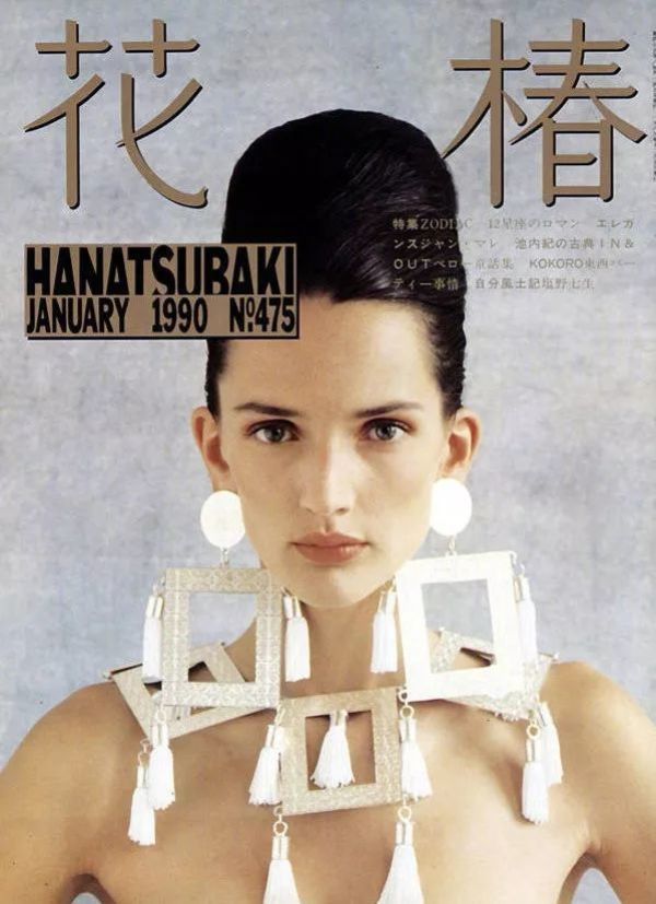 美了 80 年!这本《花椿》杂志也太好看了