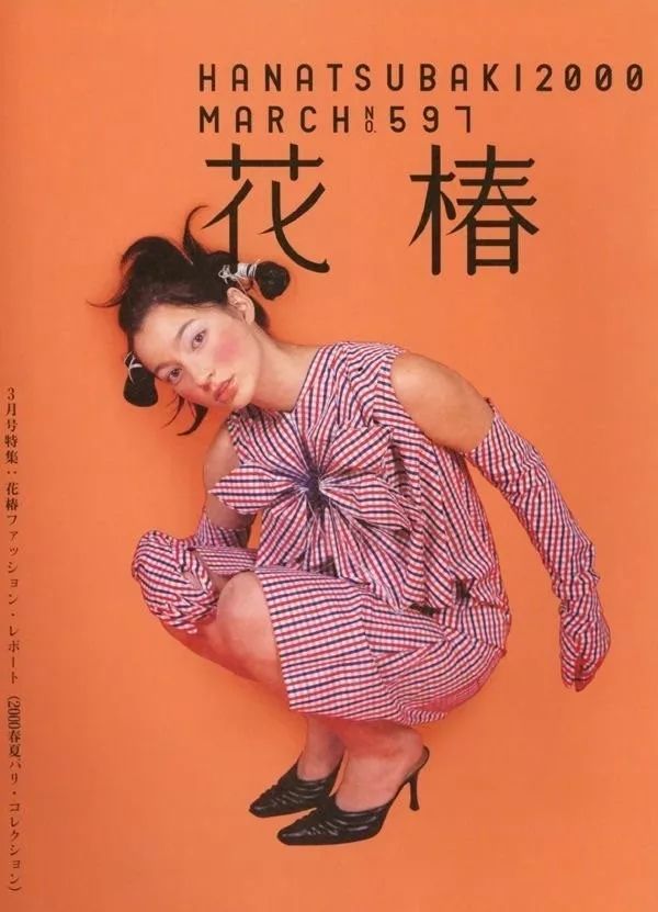美了 80 年!这本《花椿》杂志也太好看了