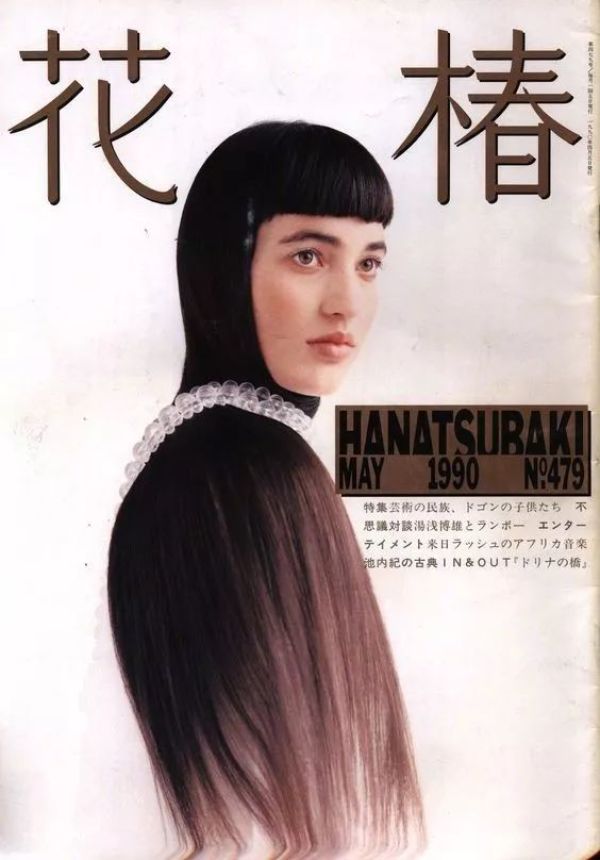 美了 80 年!这本《花椿》杂志也太好看了