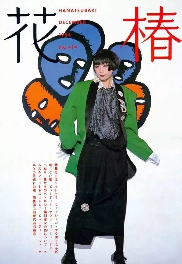 美了 80 年!这本《花椿》杂志也太好看了