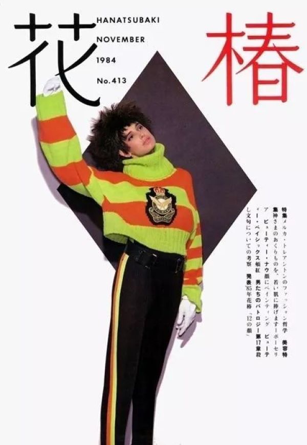 美了 80 年!这本《花椿》杂志也太好看了