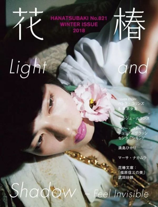 美了 80 年!这本《花椿》杂志也太好看了