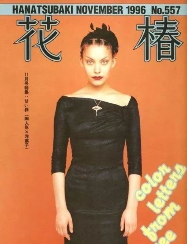 美了 80 年!这本《花椿》杂志也太好看了