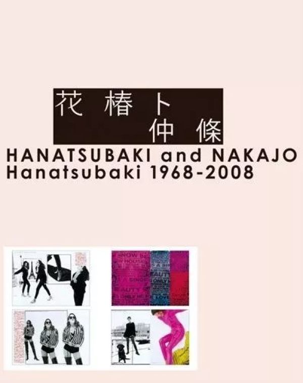 美了 80 年!这本《花椿》杂志也太好看了
