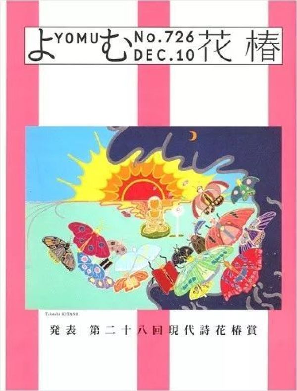 美了 80 年!这本《花椿》杂志也太好看了