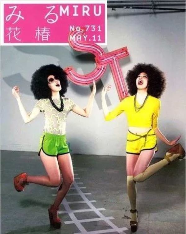 美了 80 年!这本《花椿》杂志也太好看了