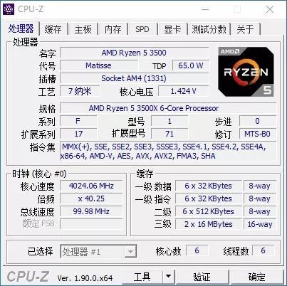 AMD锐龙5 3500X天评测：对酷睿i5-9400F的一次精确打击