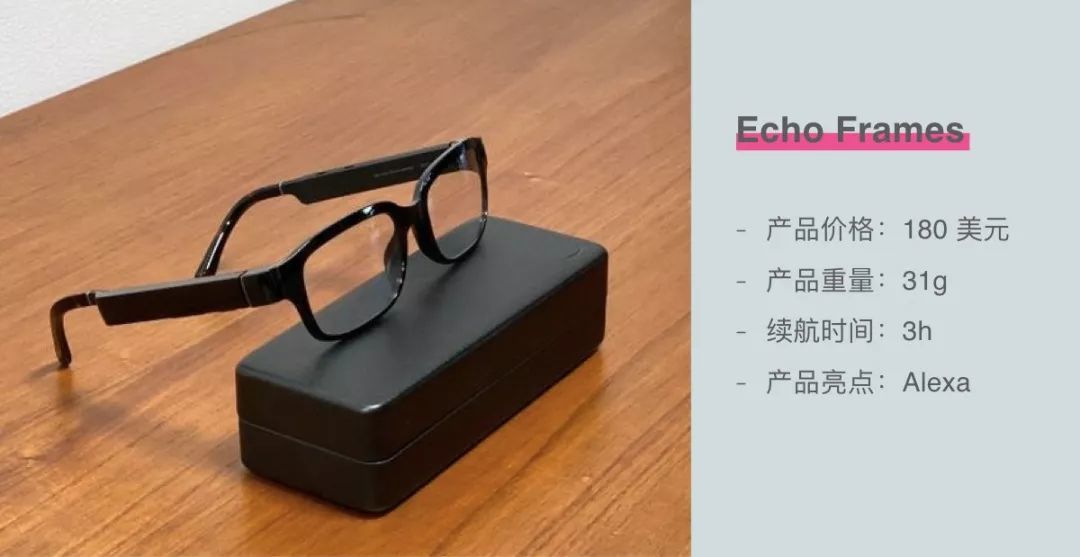 横比华为 Eyewear、Bose Frames 和 Mutrics，看智能眼镜的当下与未来