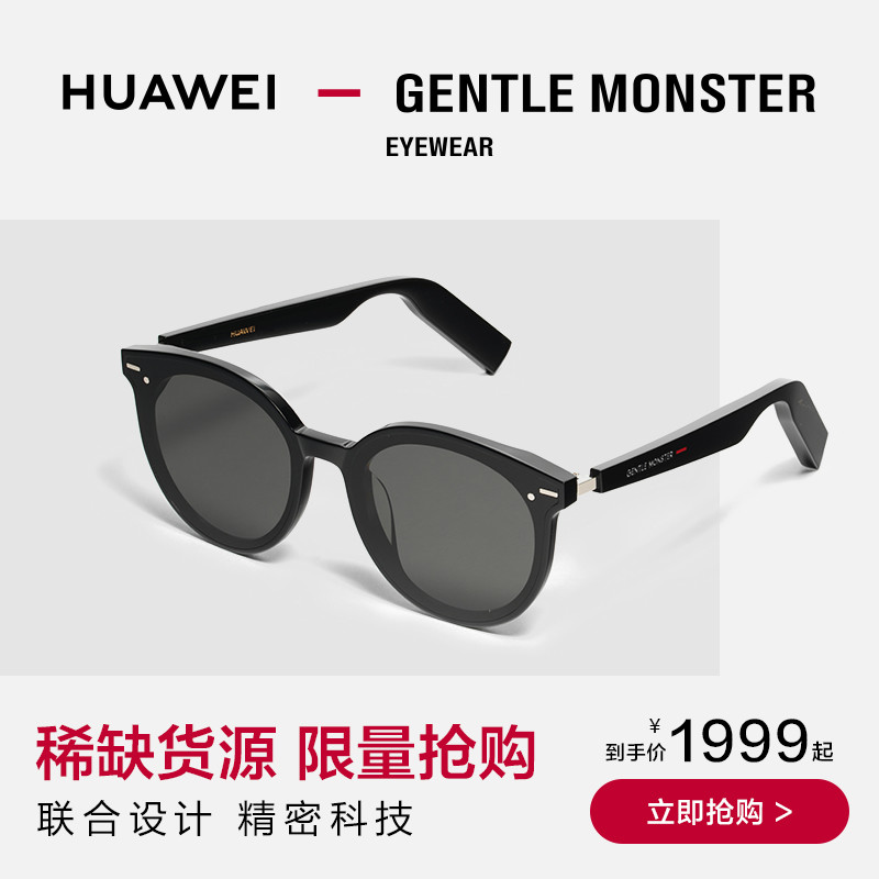 横比华为 Eyewear、Bose Frames 和 Mutrics，看智能眼镜的当下与未来