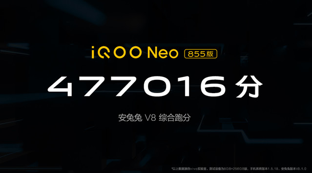 发烧品牌没有低配处理器：iQOO Neo 855版手机发布，标配4500mAh电池与33W快充