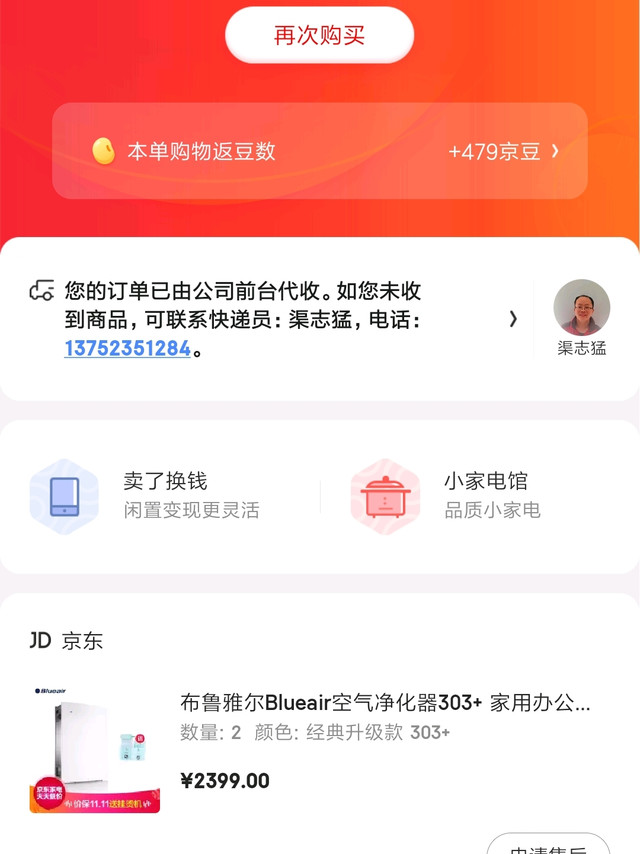 给单位买的blue air空气净化器很赞