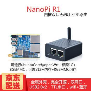 在线流媒体助力神器Nanopi R1