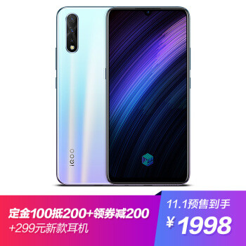 把骁龙855的价格打下来！iQOO Neo 855版正式发布