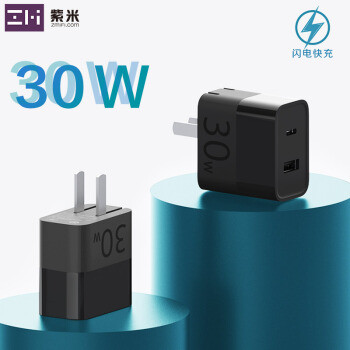 ZMI紫米65W、紫米30W、小米30W 1A1C快充头有何区别？