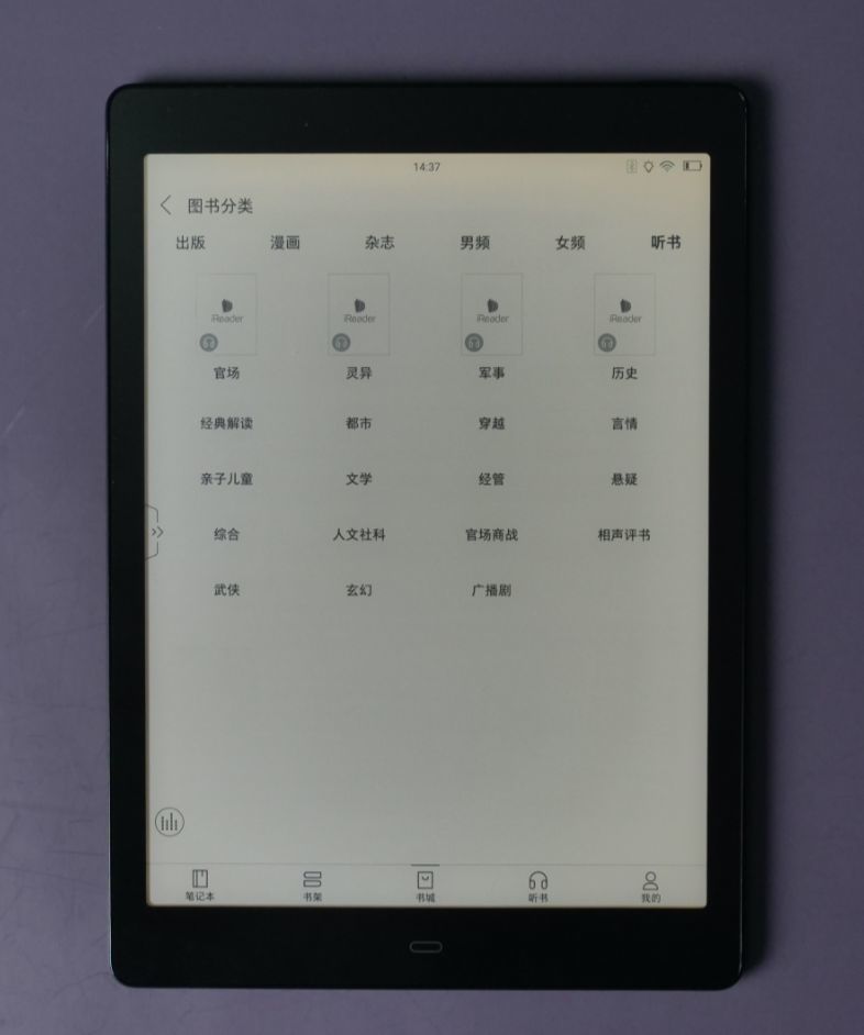 掌阅 iReader Smart X 评测：为什么不去买个 iPad？