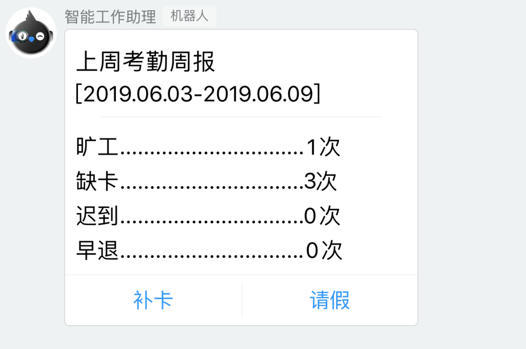 用上iPhone 11的这个功能后，今年我第一次拿到全勤奖