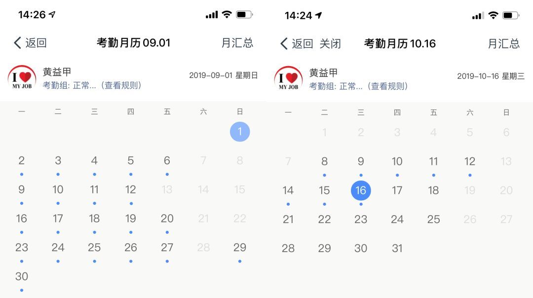 用上iPhone 11的这个功能后，今年我第一次拿到全勤奖