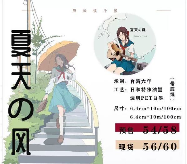 照妖镜手帐家新品胶带推荐