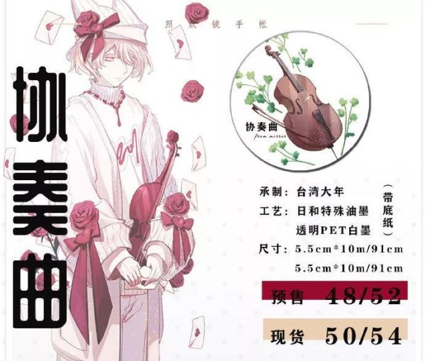 照妖镜手帐家新品胶带推荐