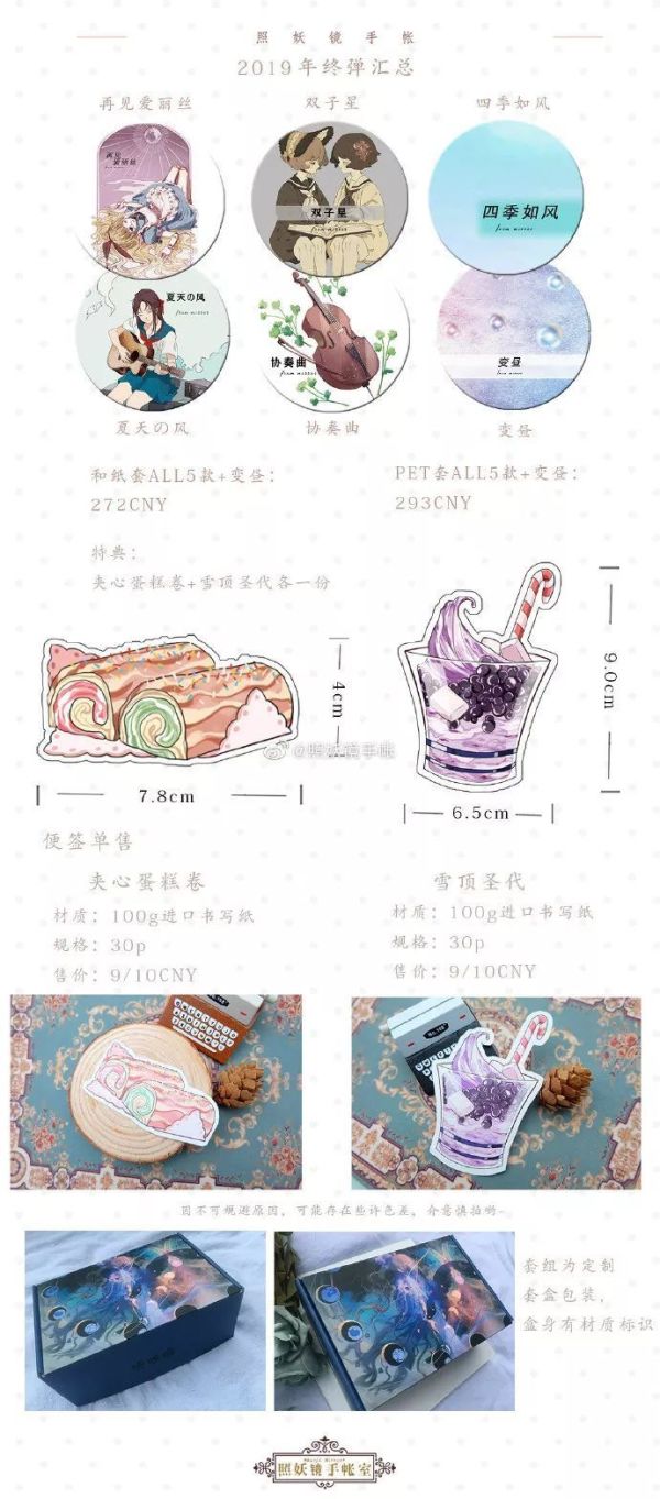 照妖镜手帐家新品胶带推荐