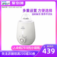 飞利浦新安怡温奶器暖奶器热奶器解冻加热母乳智能自动保温SCF356