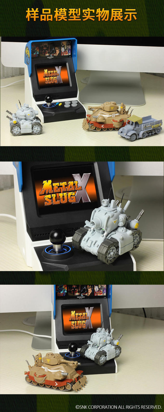 重返游戏:经典复活!《合金弹头X》载具模型展开摩点众筹