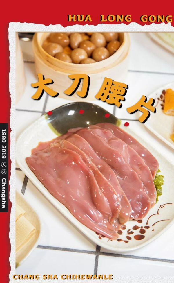 奔驰锅底豪气送,1元甜品任意吃!长沙火锅界的国潮之光来了!