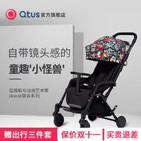 【春晚同款】Quintus/Qtus昆塔斯婴儿推车小怪兽伞车折叠可坐躺