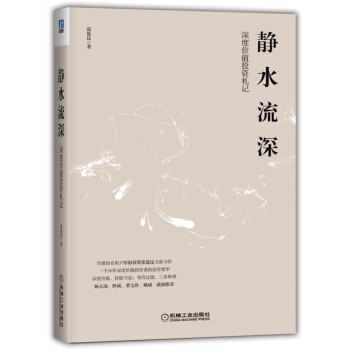 「书单」四位中国投资界牛人，带你读懂巴菲特和他的价值投资理念
