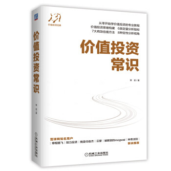 「书单」四位中国投资界牛人，带你读懂巴菲特和他的价值投资理念