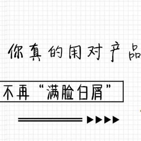 直男大讲堂丨保湿补水产品都一样？拜托，别稀里糊涂毁了自己的脸