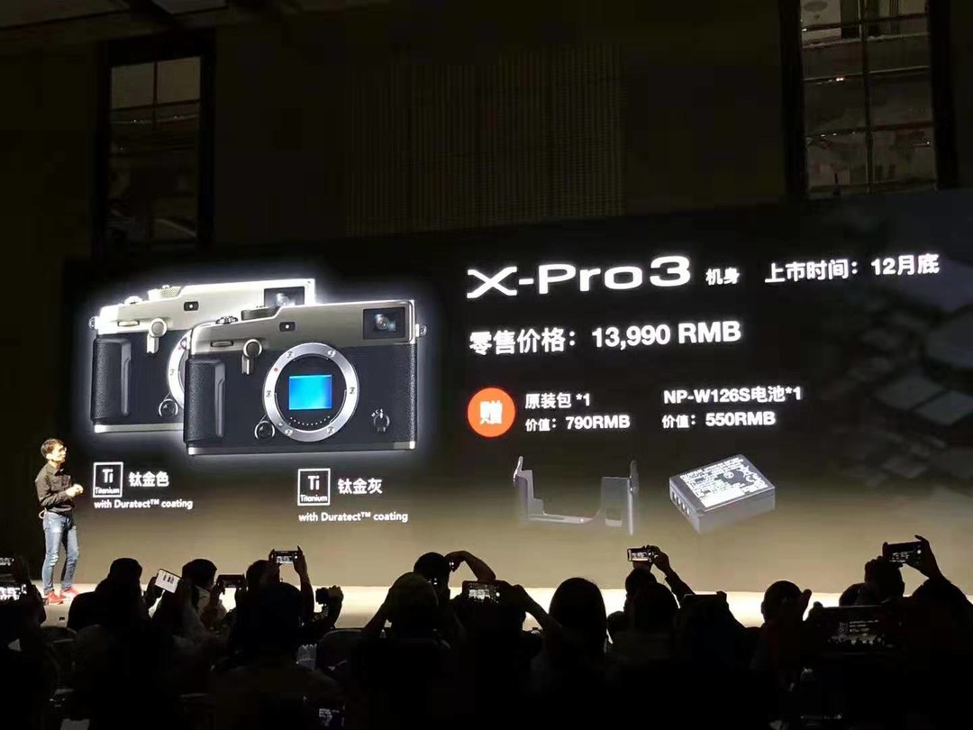 钛机身版一万四、28日上市 富士X-Pro3国行售价正式公布