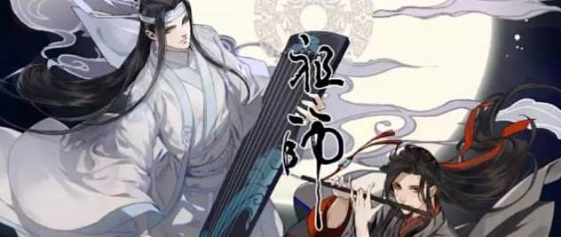 随心书影评篇一 魔道祖师 陈情令小评 图书音像 什么值得买