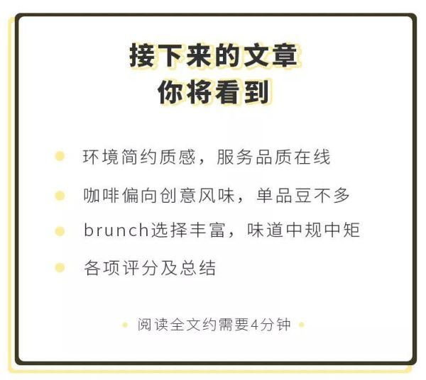 网红Brunch在长沙又流行起来了?你愿意为仪式感买单吗?