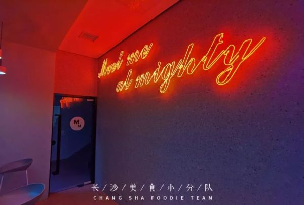 网红Brunch在长沙又流行起来了?你愿意为仪式感买单吗?
