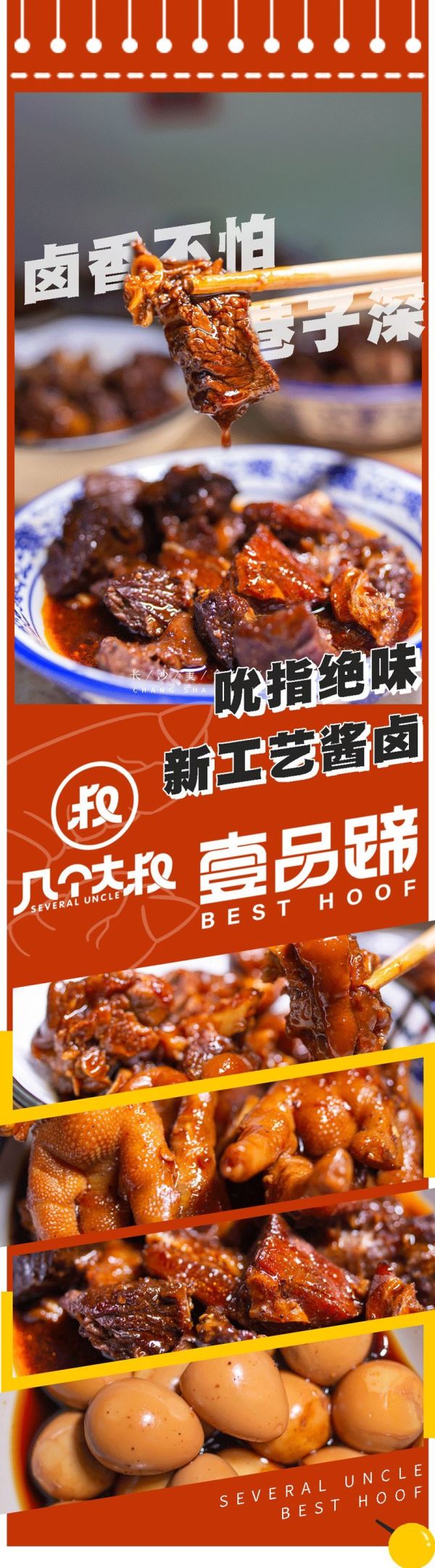 卤香不怕巷子深!硬核大叔开创新工艺酱卤,秘制绝味太诱人!