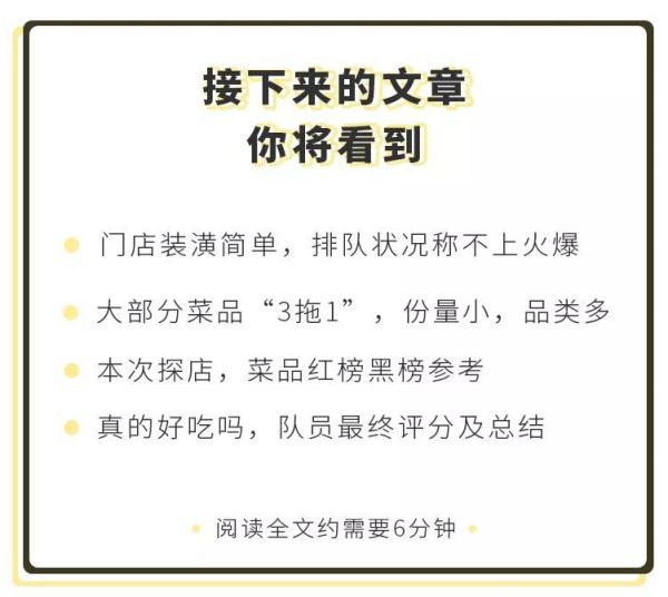 300多元就能吃65道菜?这家3拖1的重庆火锅味道勉强过关