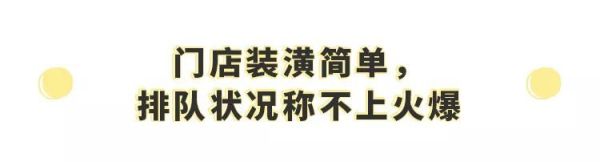 300多元就能吃65道菜?这家3拖1的重庆火锅味道勉强过关